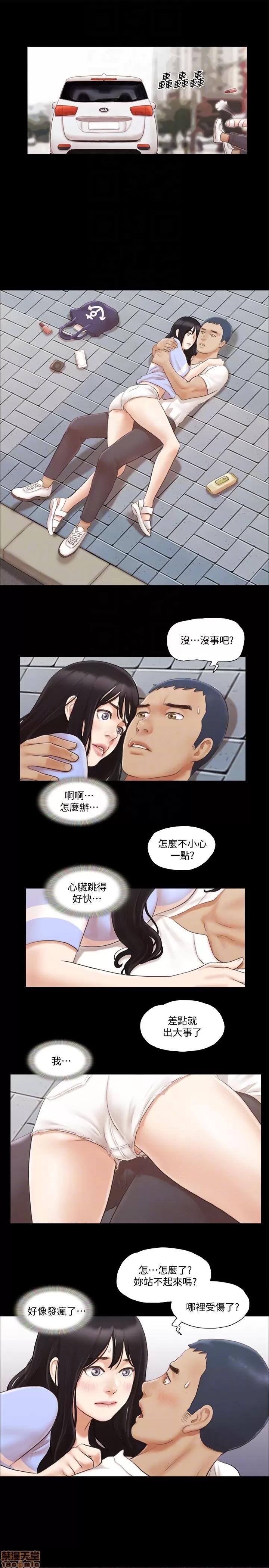 合意之下 合意之下 11-20 第96页