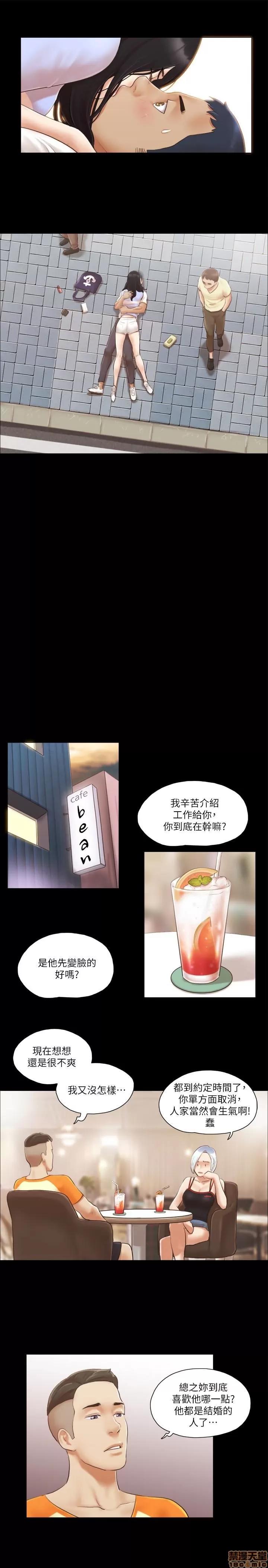 合意之下 合意之下 11-20 第98页