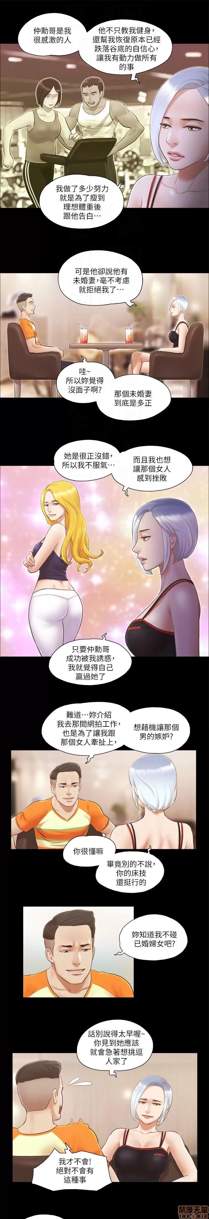 合意之下 合意之下 11-20 第100页