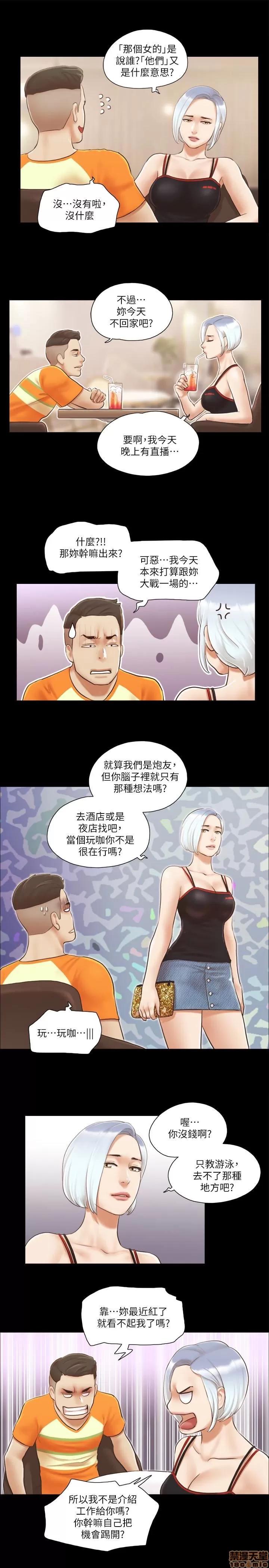 合意之下 合意之下 11-20 第102页