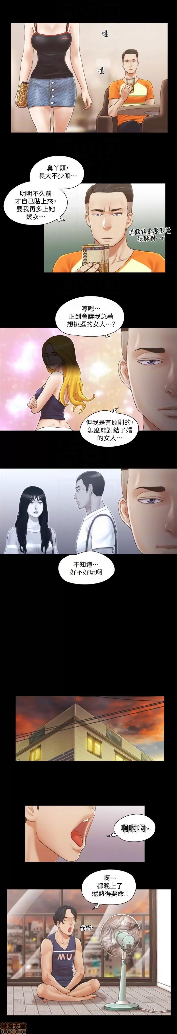 合意之下 合意之下 11-20 第104页