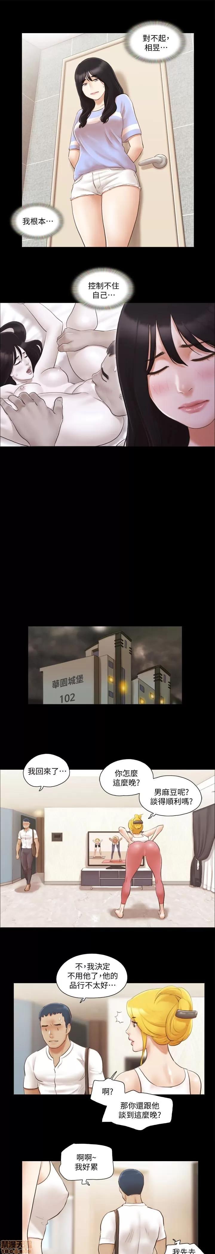 合意之下 合意之下 11-20 第122页
