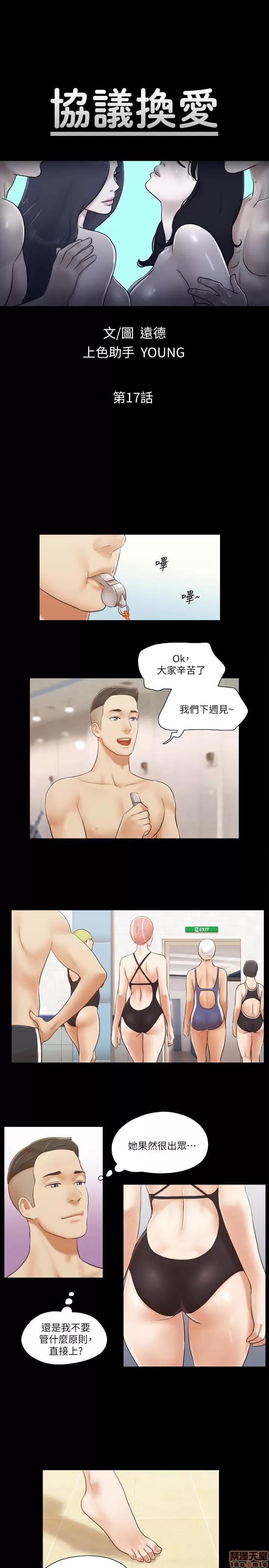 合意之下 合意之下 11-20 第136页