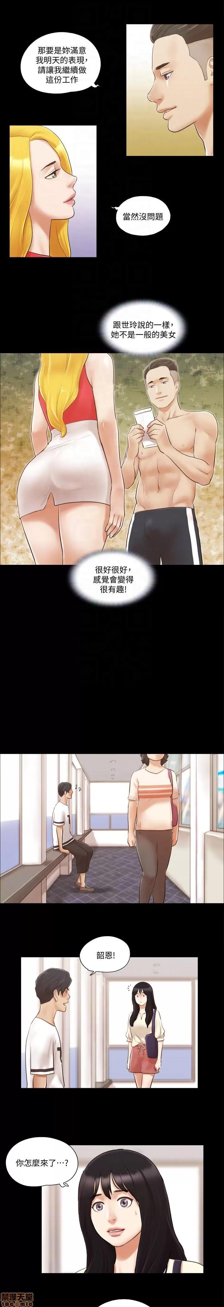 合意之下 合意之下 11-20 第140页