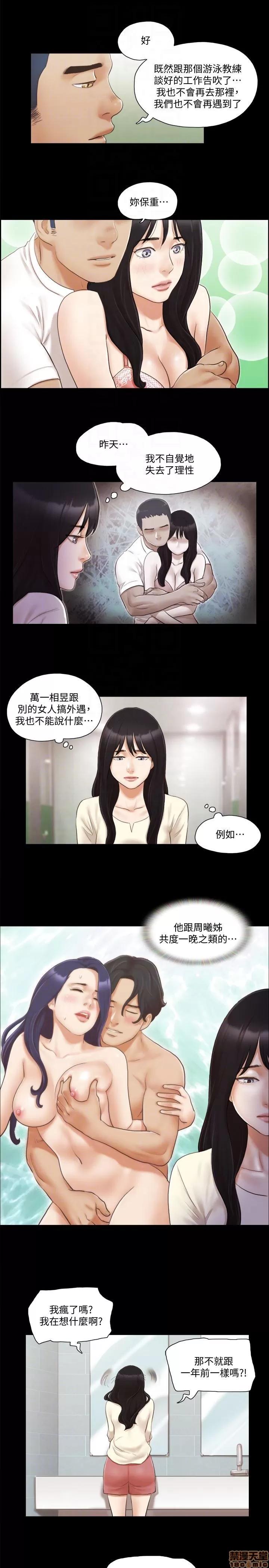 合意之下 合意之下 11-20 第144页