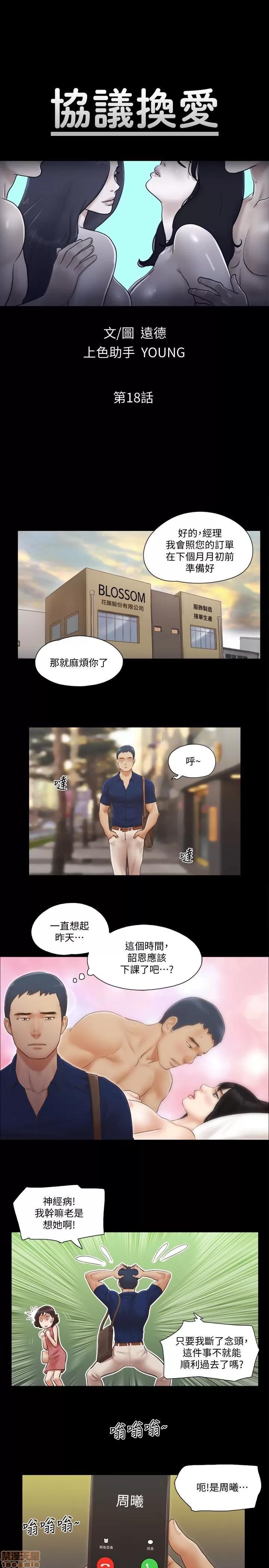 合意之下 合意之下 11-20 第158页