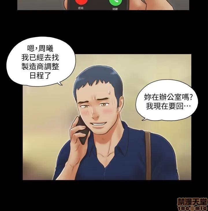 合意之下 合意之下 11-20 第159页