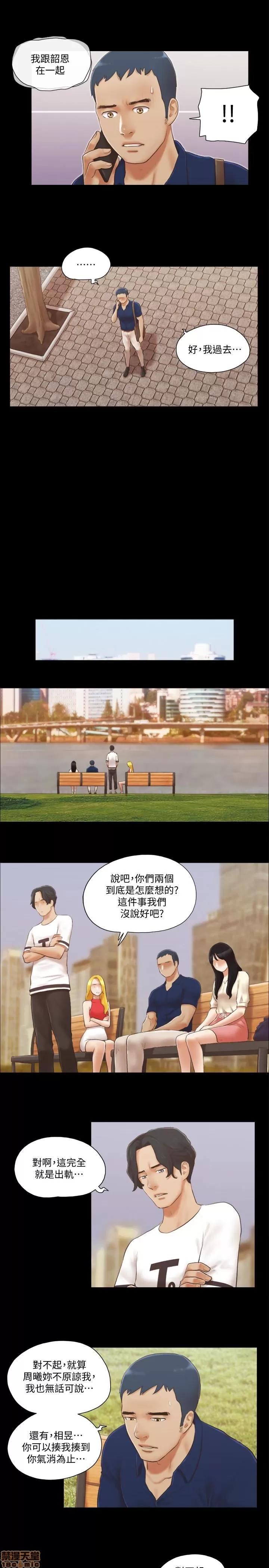 合意之下 合意之下 11-20 第160页