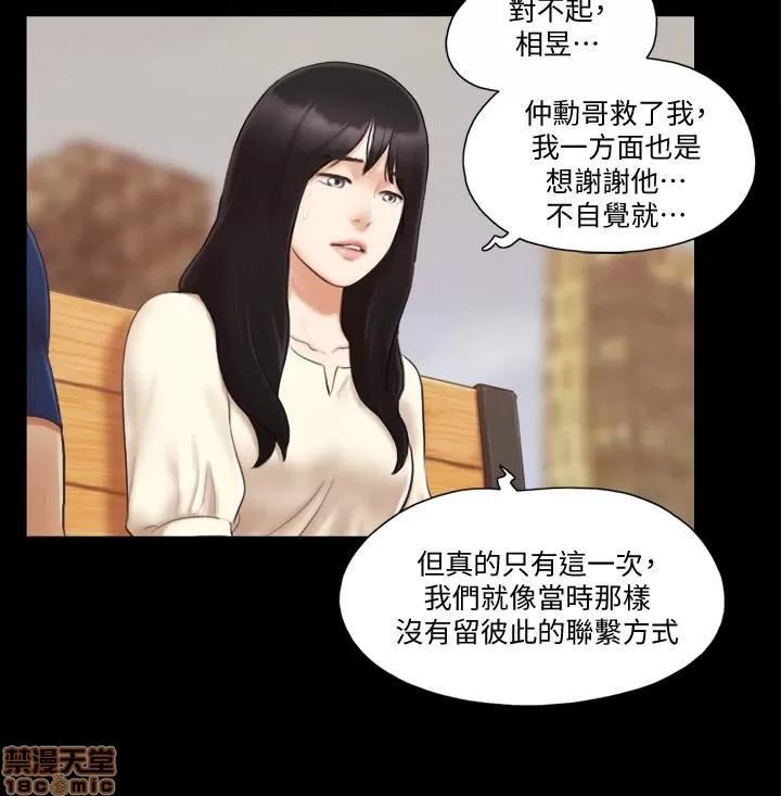 合意之下 合意之下 11-20 第161页