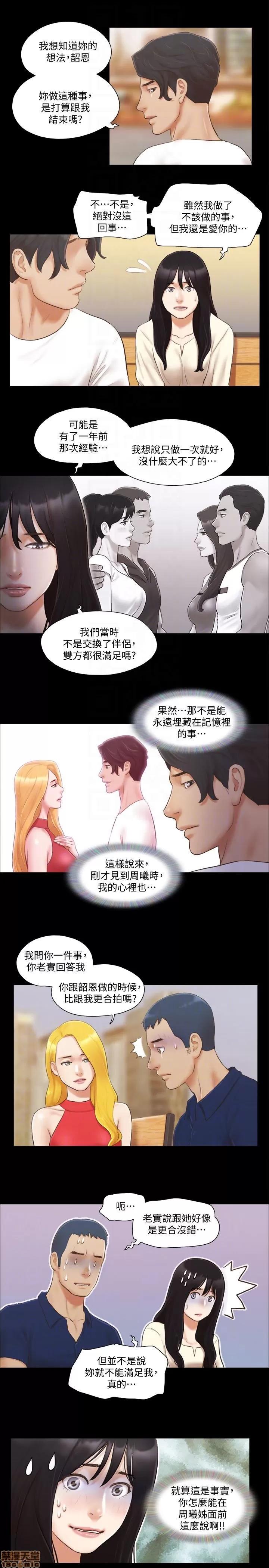 合意之下 合意之下 11-20 第162页