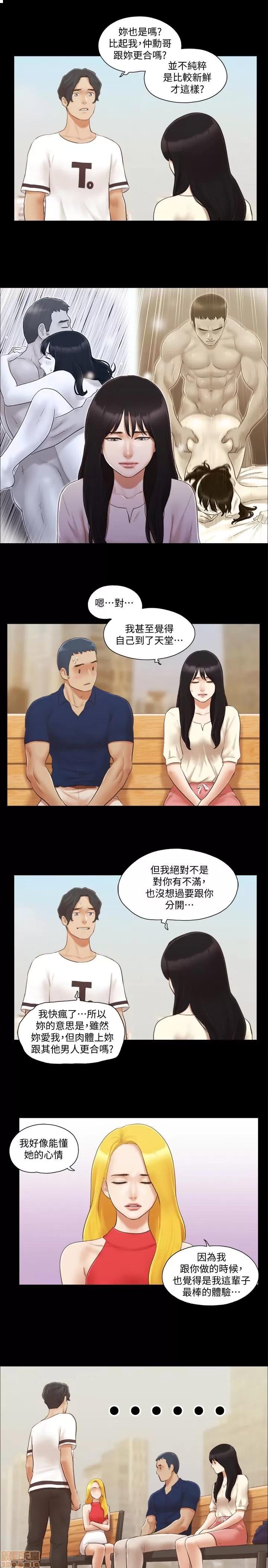 合意之下 合意之下 11-20 第164页