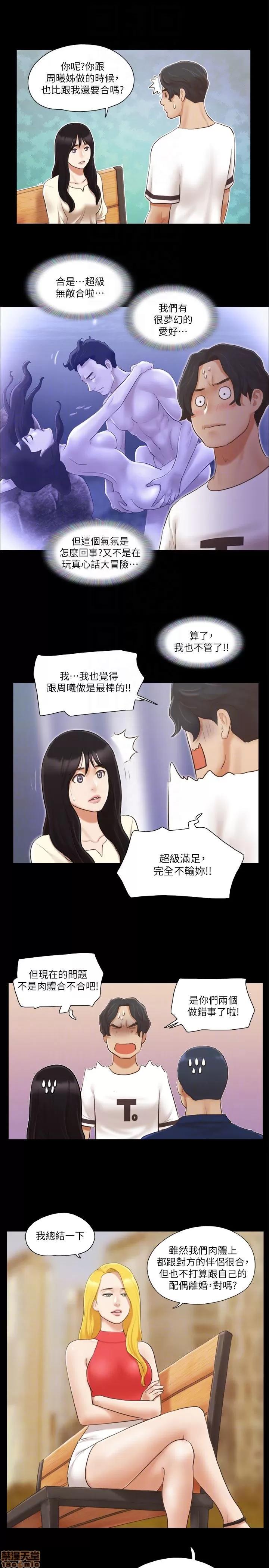 合意之下 合意之下 11-20 第166页