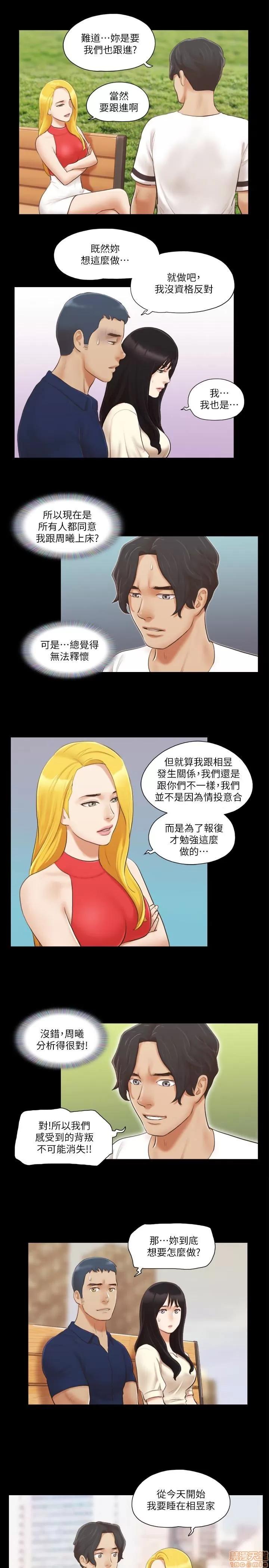 合意之下 合意之下 11-20 第168页