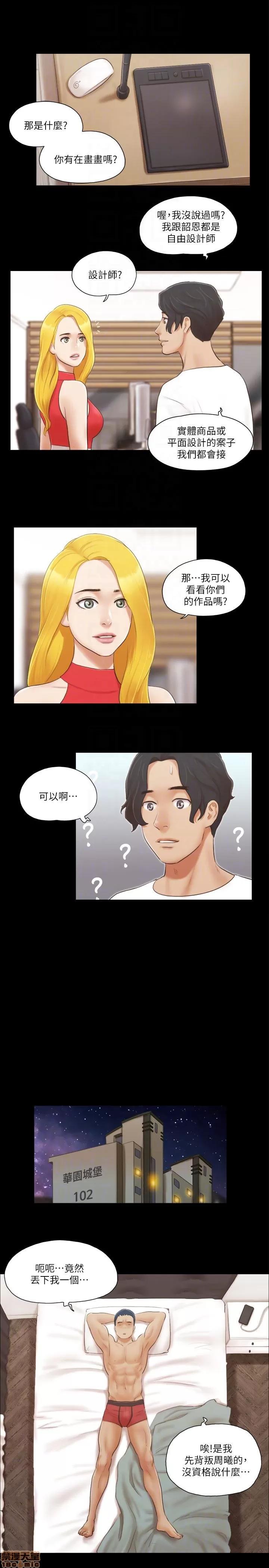 合意之下 合意之下 11-20 第174页