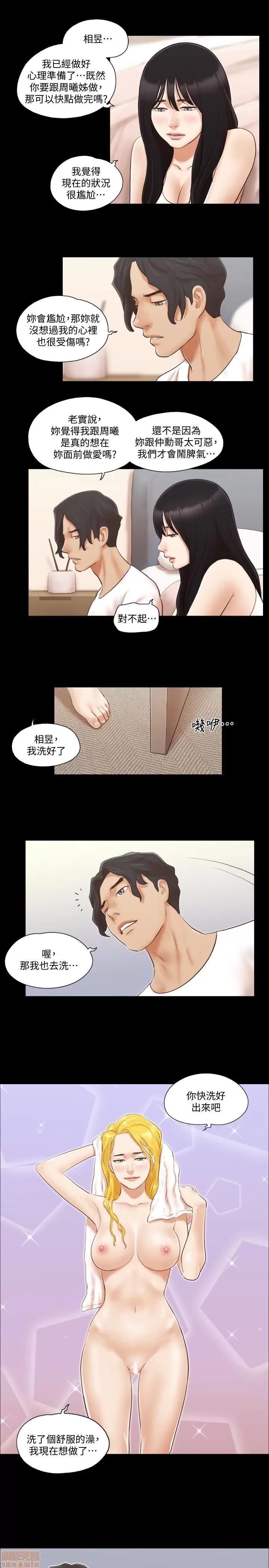 合意之下 合意之下 11-20 第180页