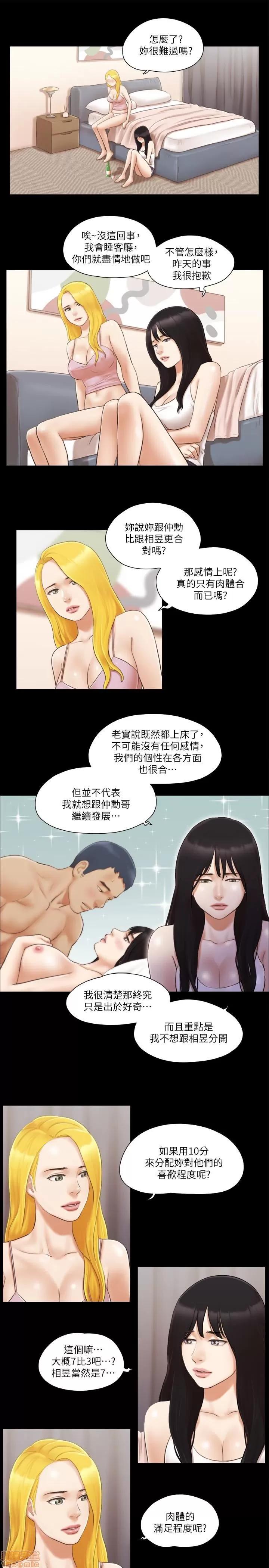 合意之下 合意之下 11-20 第184页