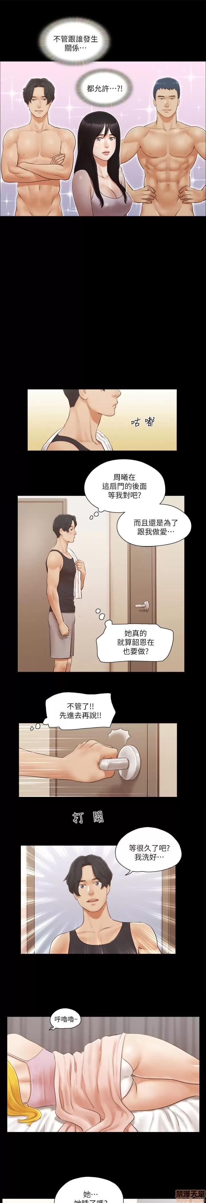 合意之下 合意之下 11-20 第188页