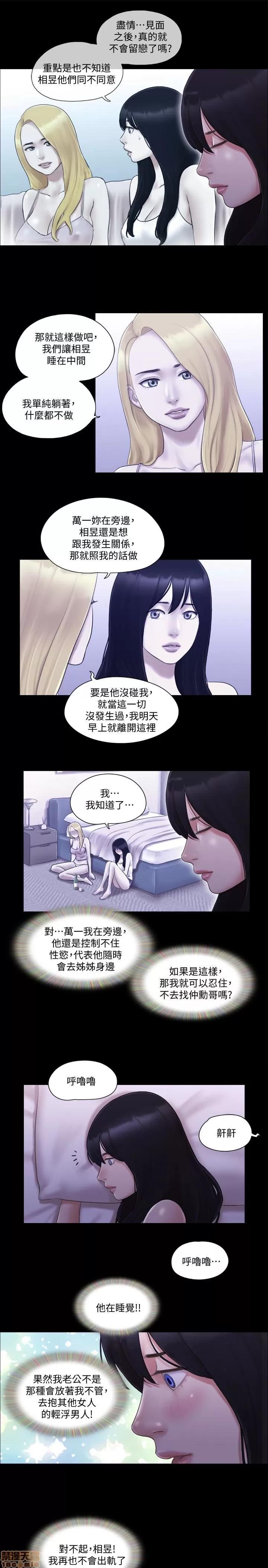 合意之下 合意之下 11-20 第196页