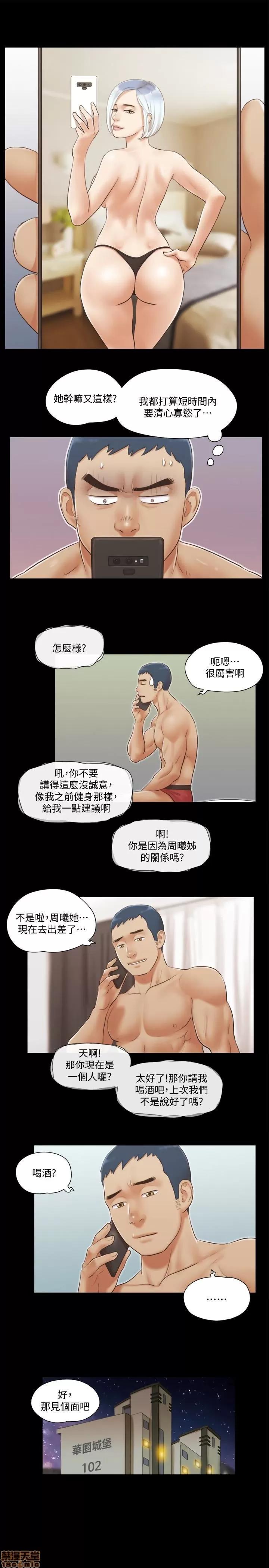 合意之下 合意之下 11-20 第206页