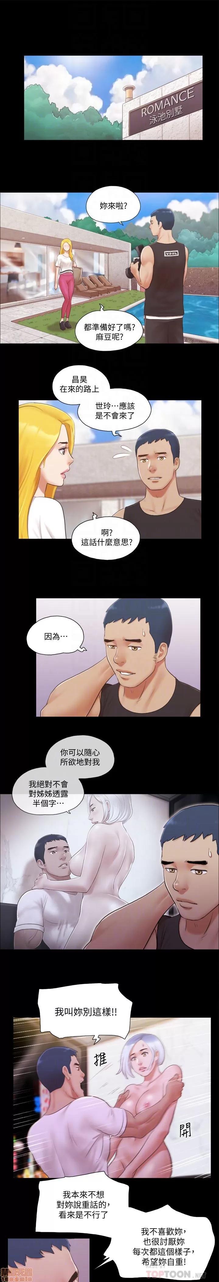 合意之下 合意之下 21-25 第11页