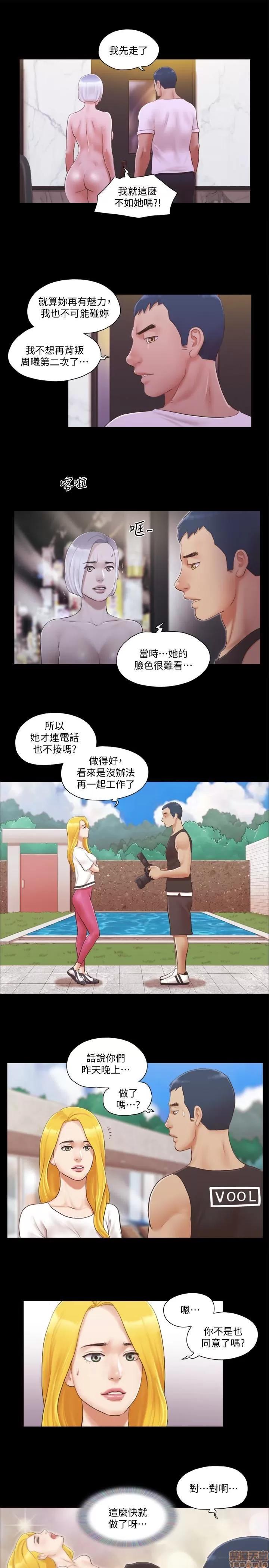 合意之下 合意之下 21-25 第13页