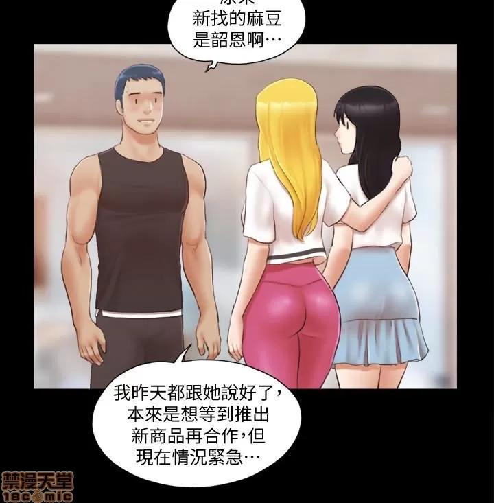 合意之下 合意之下 21-25 第18页