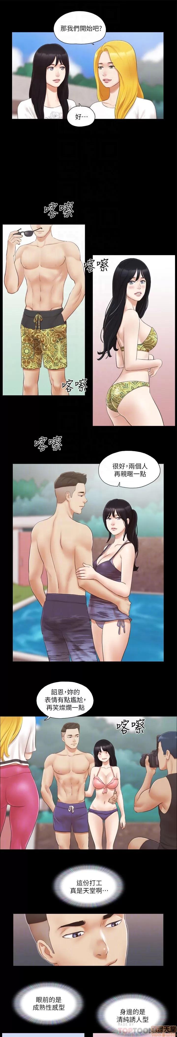 合意之下 合意之下 21-25 第19页