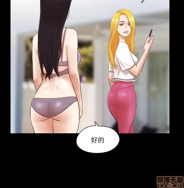 合意之下 合意之下 21-25 第22页