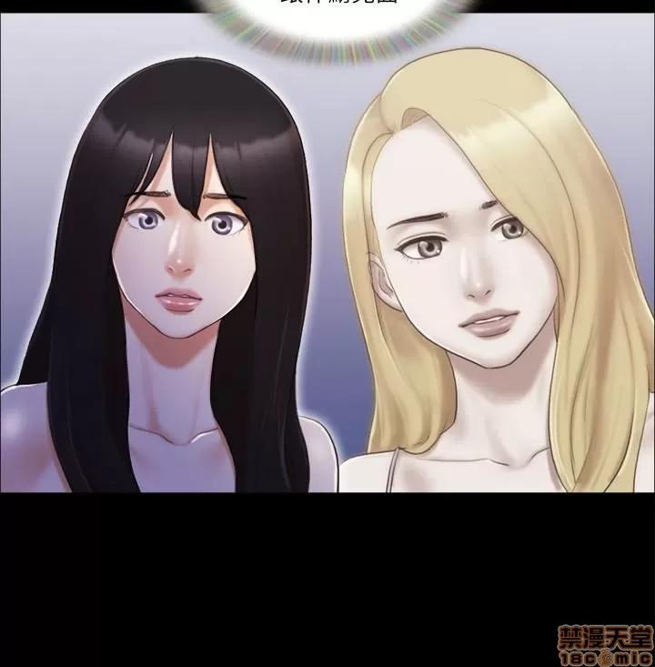 合意之下 合意之下 21-25 第24页