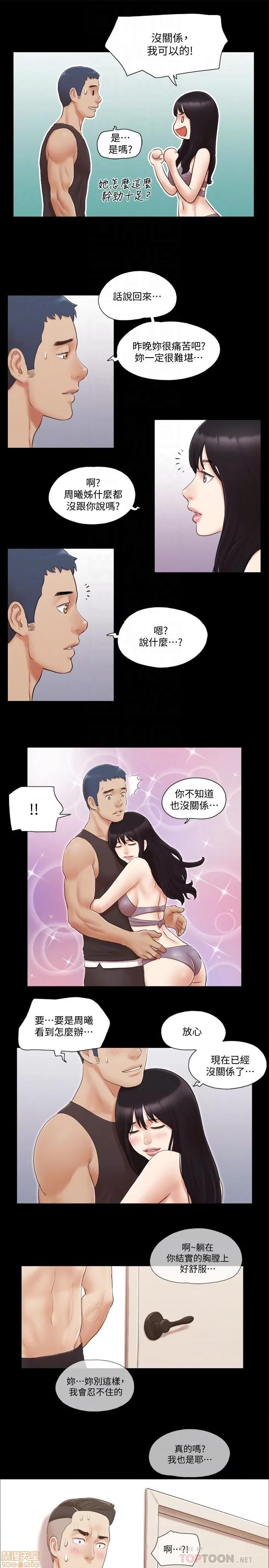 合意之下 合意之下 21-25 第25页