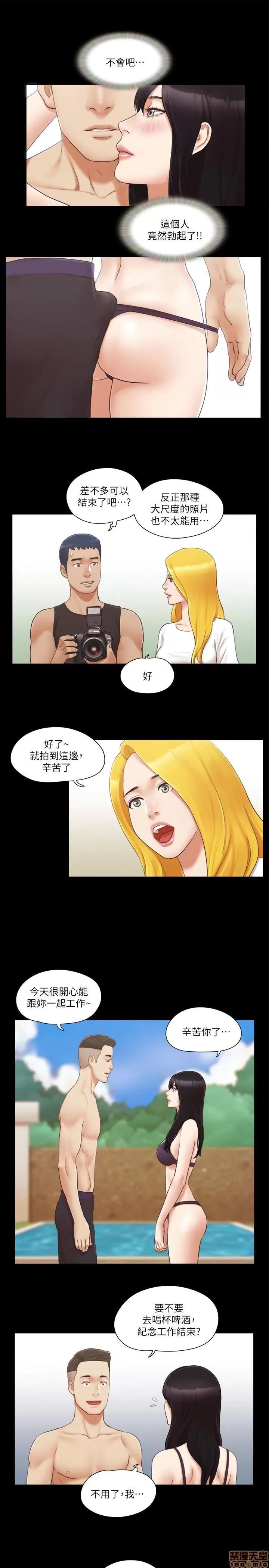 合意之下 合意之下 21-25 第39页