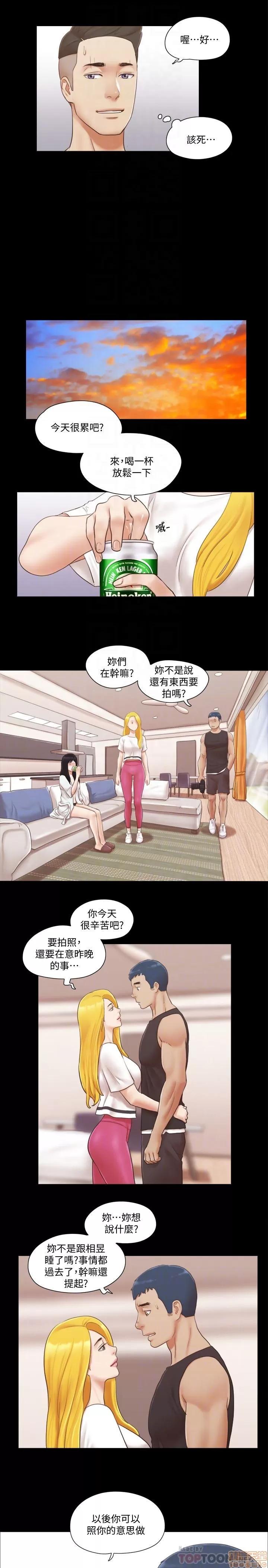 合意之下 合意之下 21-25 第41页