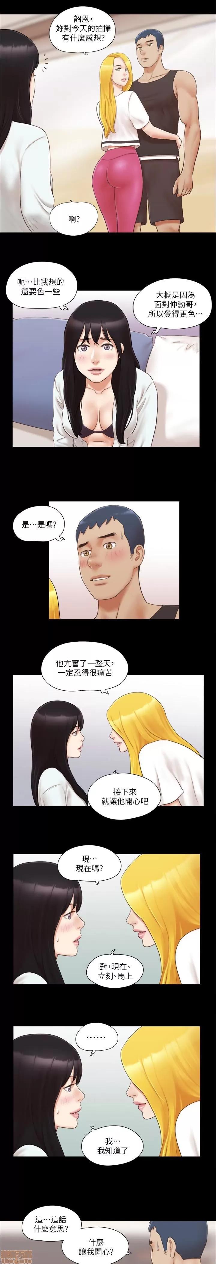 合意之下 合意之下 21-25 第43页