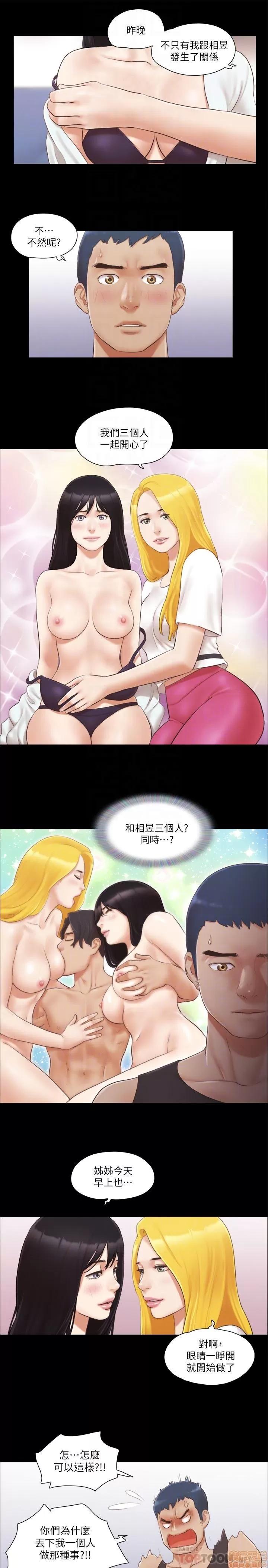 合意之下 合意之下 21-25 第45页