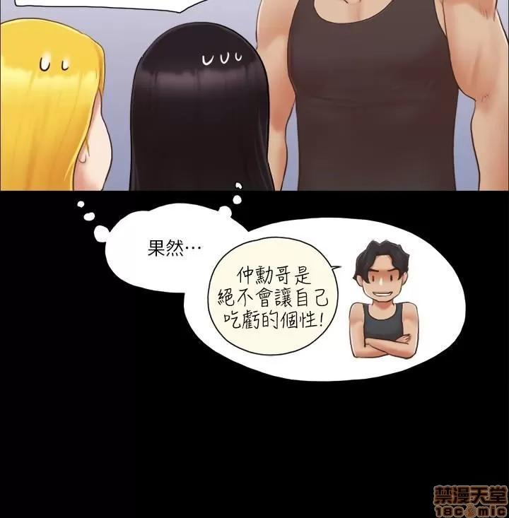 合意之下 合意之下 21-25 第46页