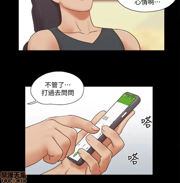 合意之下 合意之下 21-25 第48页