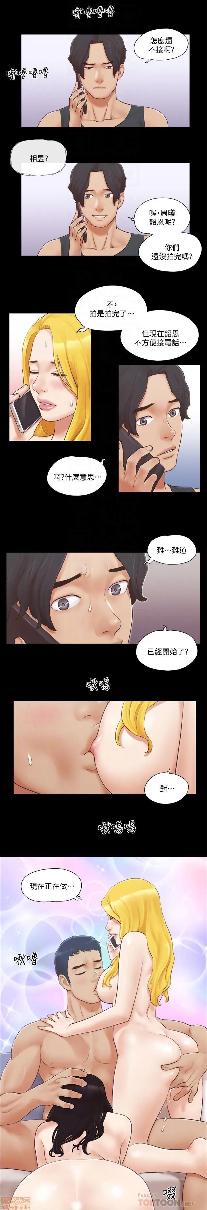 合意之下 合意之下 21-25 第49页