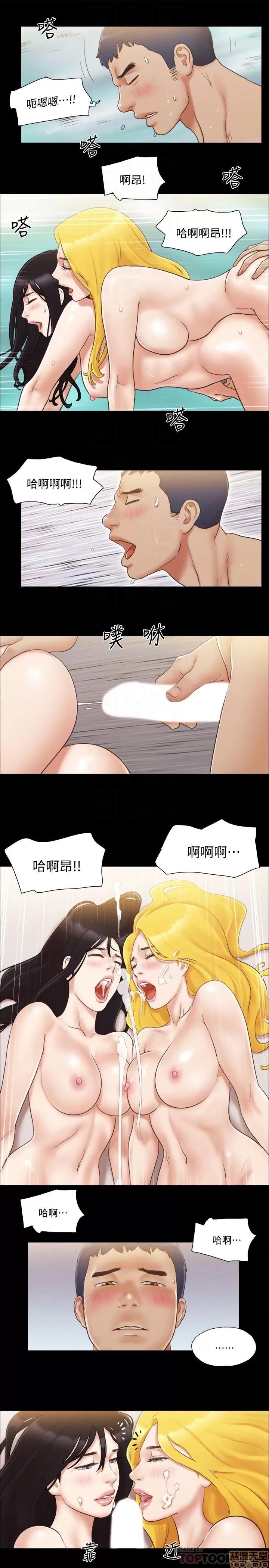 合意之下 合意之下 21-25 第65页