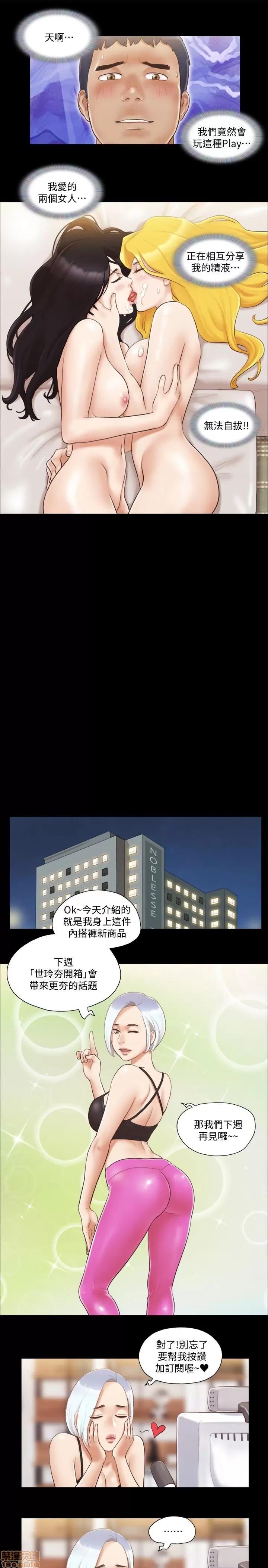 合意之下 合意之下 21-25 第67页