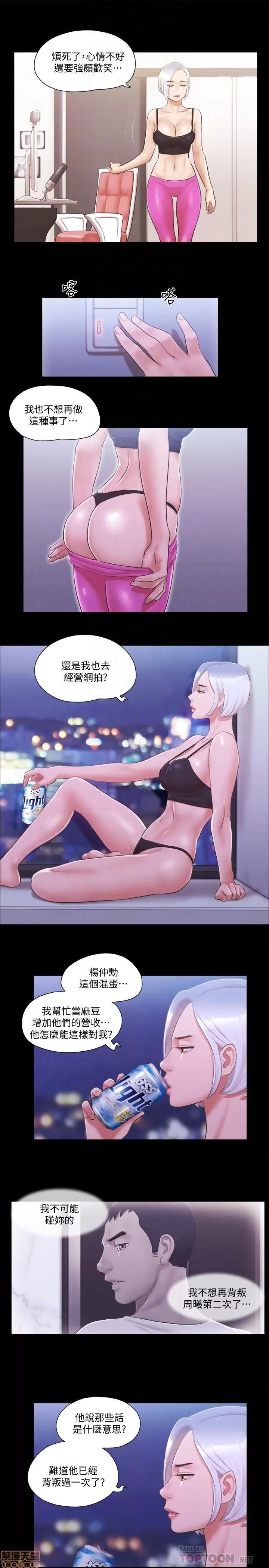 合意之下 合意之下 21-25 第69页