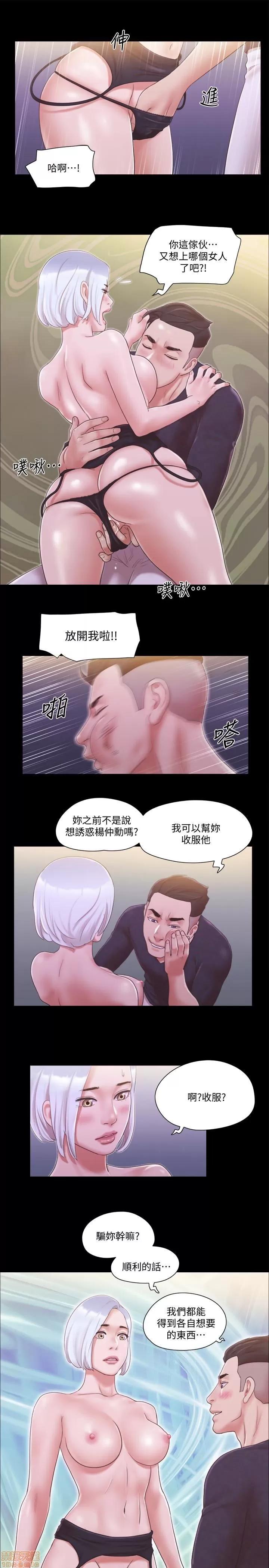合意之下 合意之下 21-25 第77页