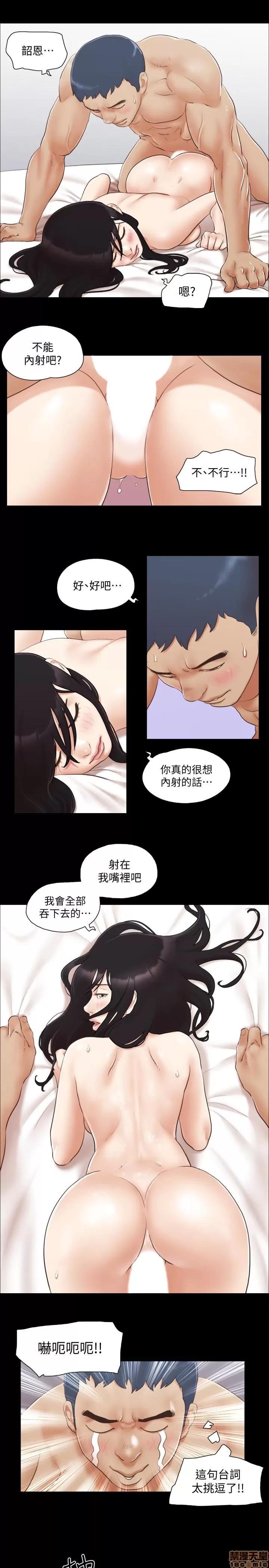 合意之下 合意之下 21-25 第83页