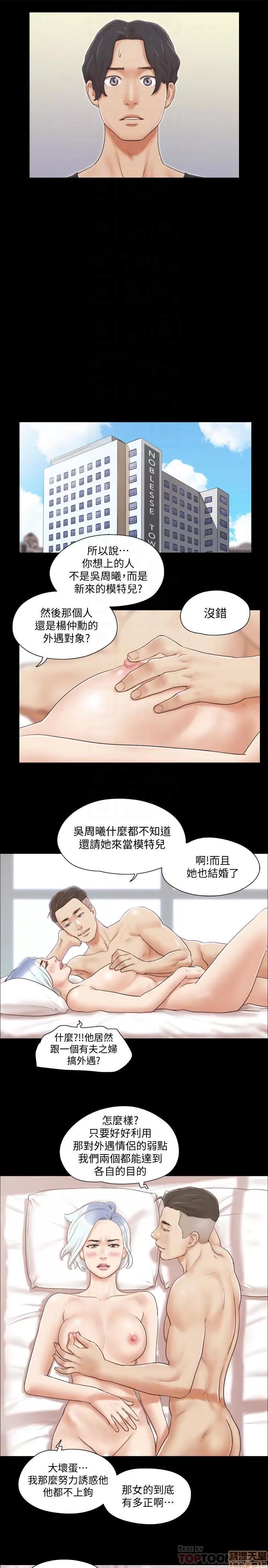 合意之下 合意之下 21-25 第89页