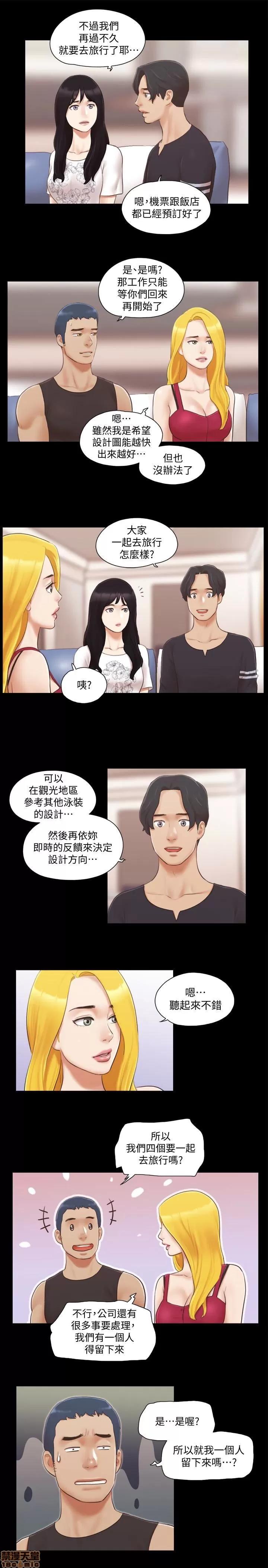 合意之下 合意之下 21-25 第95页