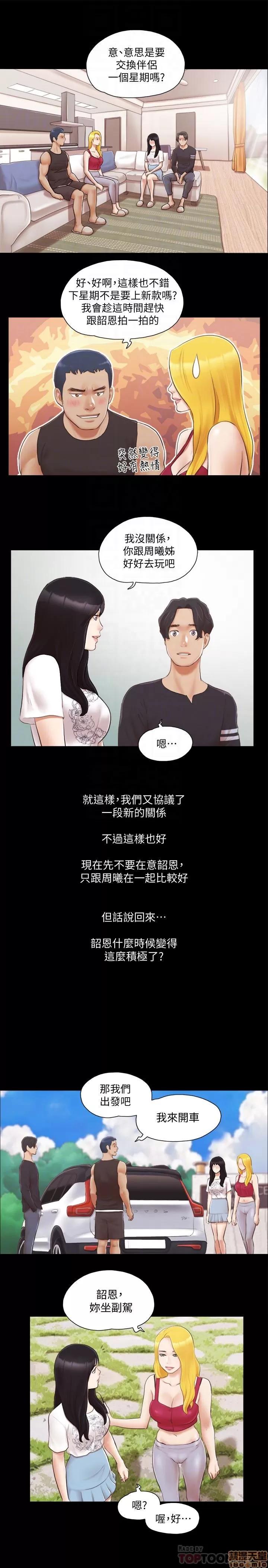 合意之下 合意之下 21-25 第97页