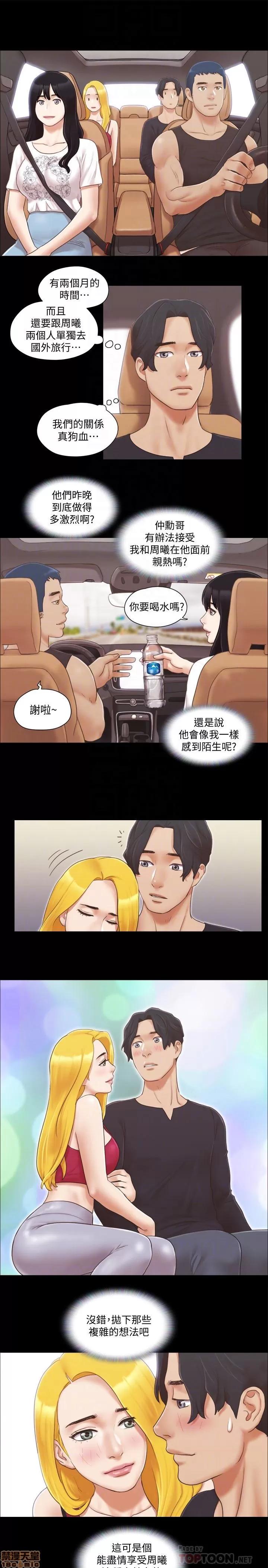 合意之下 合意之下 21-25 第99页