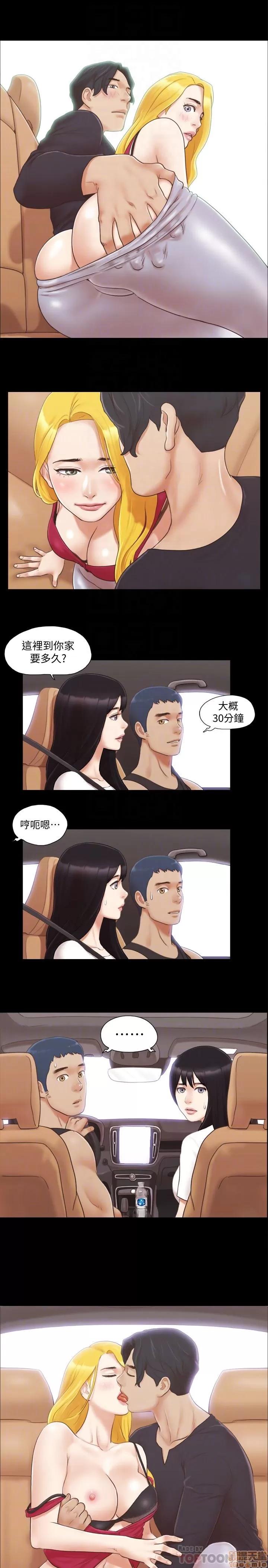 合意之下 合意之下 21-25 第101页