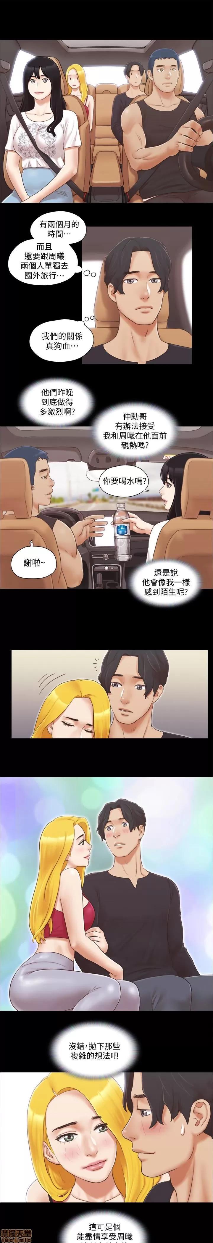 合意之下 合意之下 21-25 第103页