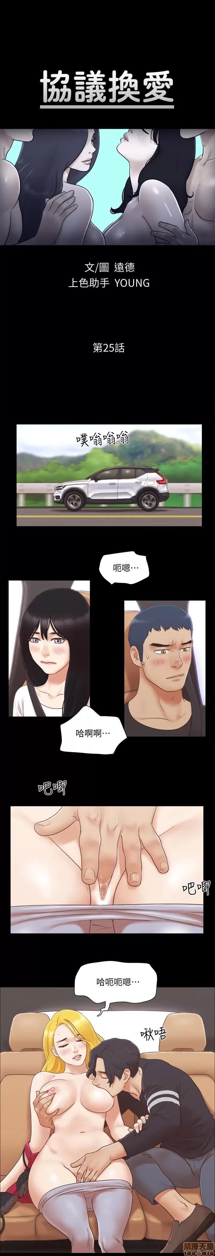 合意之下 合意之下 21-25 第107页