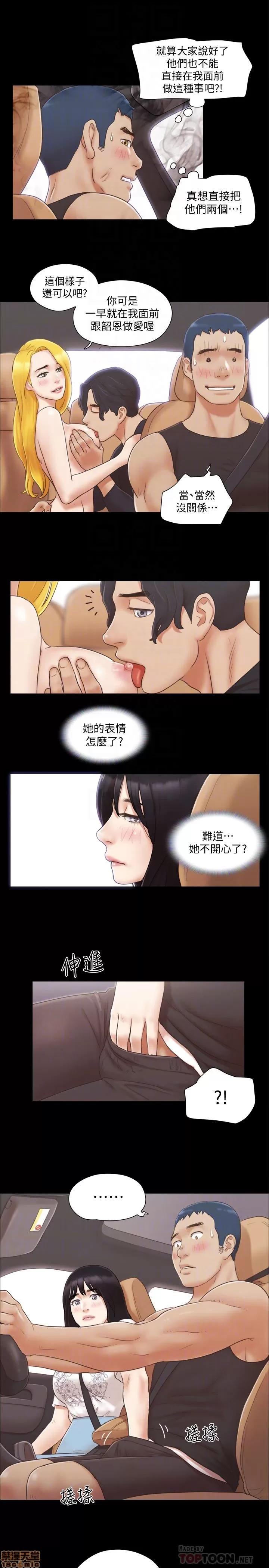 合意之下 合意之下 21-25 第109页